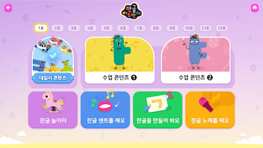 젤리아이(기관용) – AI 기반 유아 교육 혁신 PC