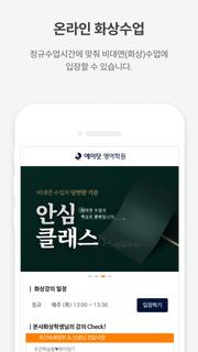 에이닷 영어학원 - 1:1 맞춤형 고등영어 커리큘럼 PC