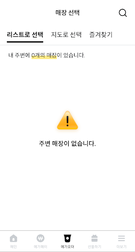 메가MGC커피 멤버십 PC