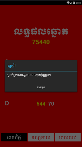 Khmer Som Leg PC