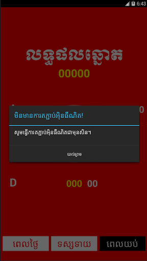 Khmer Som Leg PC
