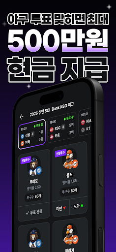 콤보 - 야구 예측하고 돈 벌기 PC