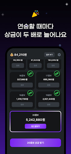 콤보 - 야구 예측하고 돈 벌기 PC