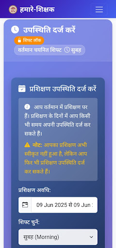 हमारे-शिक्षक (Hamare Shikshak) PC