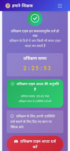 हमारे-शिक्षक (Hamare Shikshak) PC