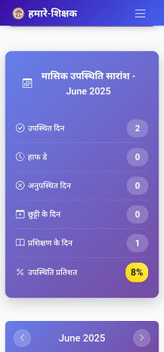 हमारे-शिक्षक (Hamare Shikshak) PC