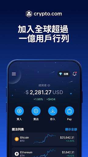 Crypto.com - 買賣比特幣，CRO