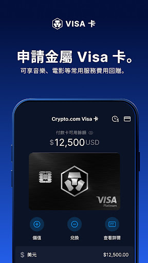 Crypto.com - 買賣比特幣，CRO