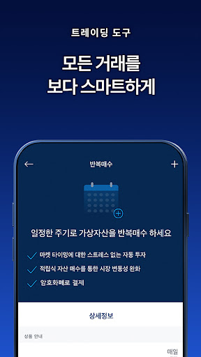 크립토닷컴 - 비트코인 이더리움 리플 및 코인 거래소 PC