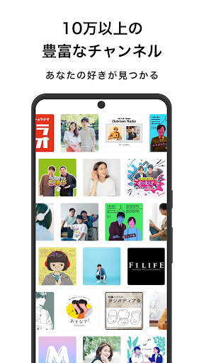 stand.fm スタンドエフエム 音声配信プラットフォーム PC版