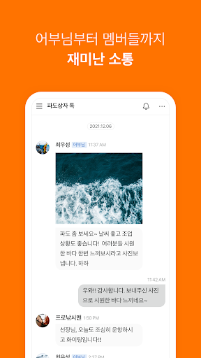 파도상자 - 어부가 잡아서 바로쏜다! PC