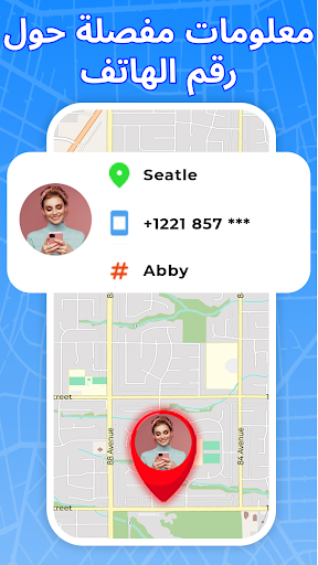 محدد موقع رقم الهاتف المحمول الحاسوب