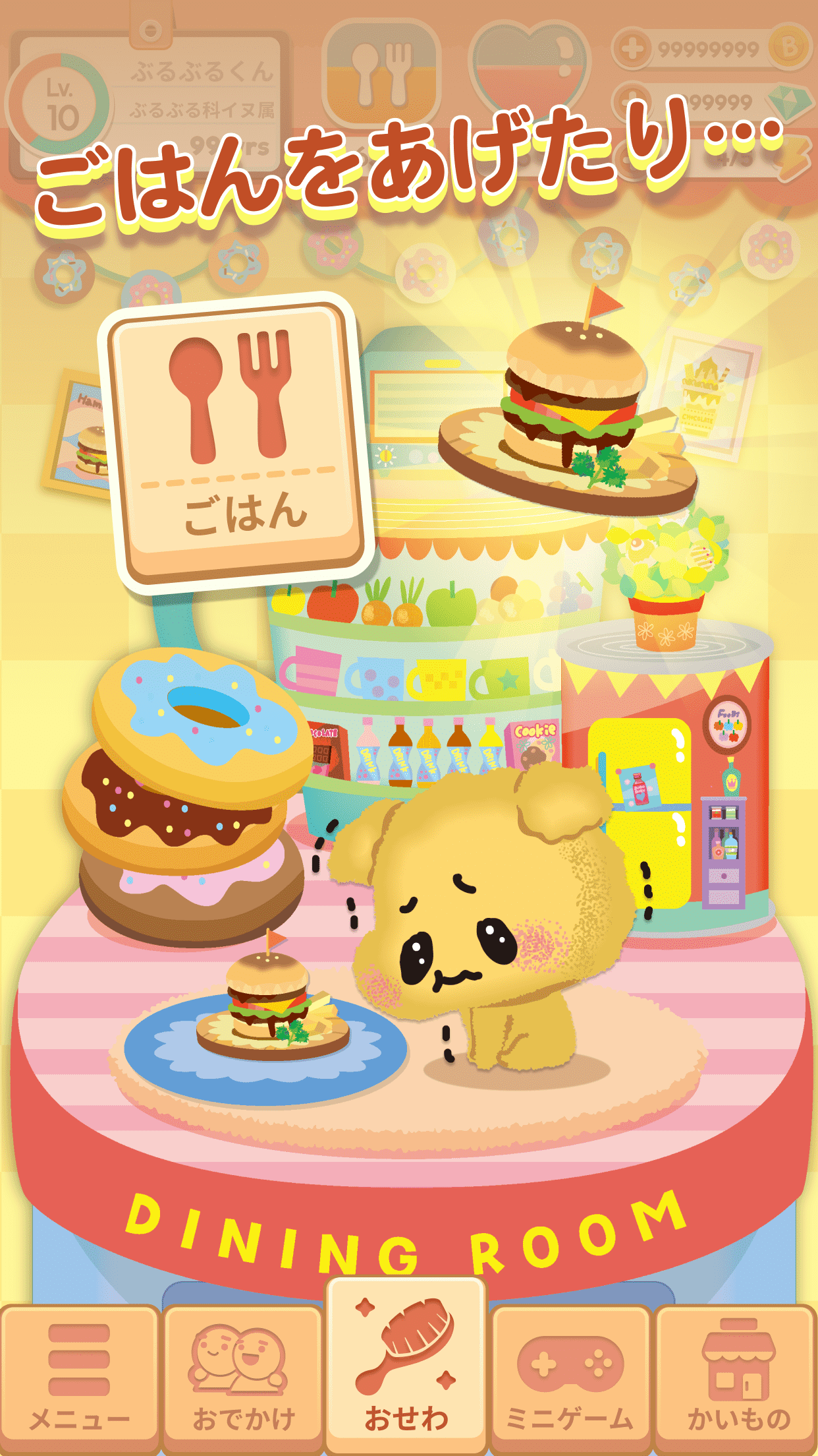 ぶるぶるどーぶつ PC版