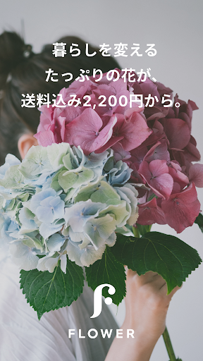 FLOWER アプリのお花屋さん PC