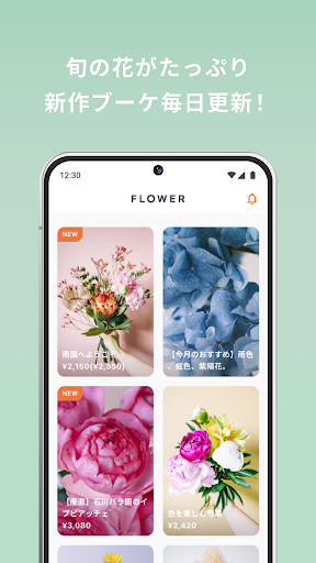 FLOWER アプリのお花屋さん PC