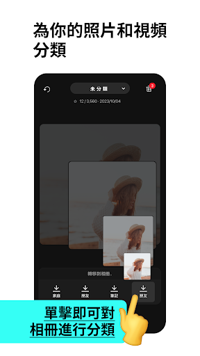 Slidebox - 照片清理器電腦版