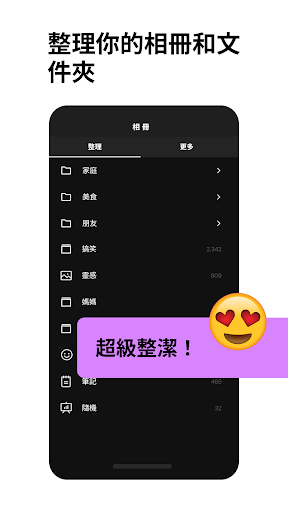 Slidebox - 照片清理器電腦版