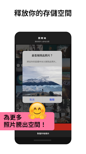 Slidebox - 照片清理器電腦版