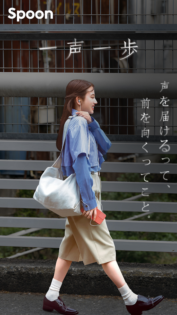 SPOONラジオ‐ Be yourself PC版