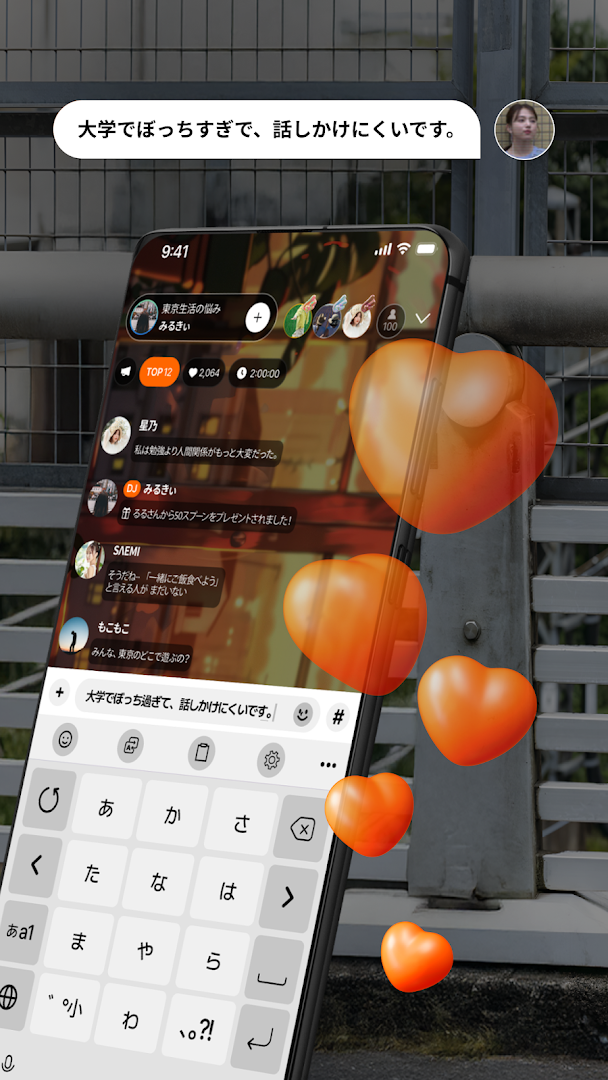 SPOONラジオ‐ Be yourself PC版