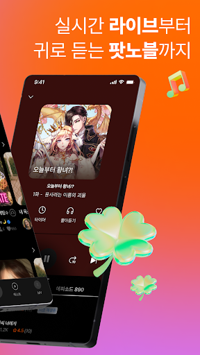 Spoon 스푼: 실시간 소통, 라이브 오디오 방송 PC