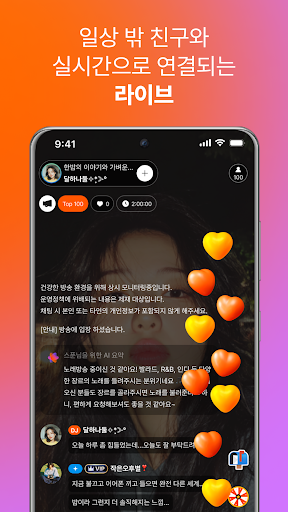 Spoon 스푼: 실시간 소통, 라이브 오디오 방송 PC