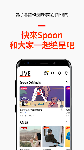Spoon - 語音直播・廣播互動 娛樂平台電腦版