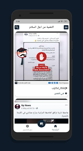 التقنية من اجل السلام الحاسوب