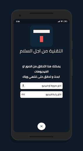 التقنية من اجل السلام الحاسوب