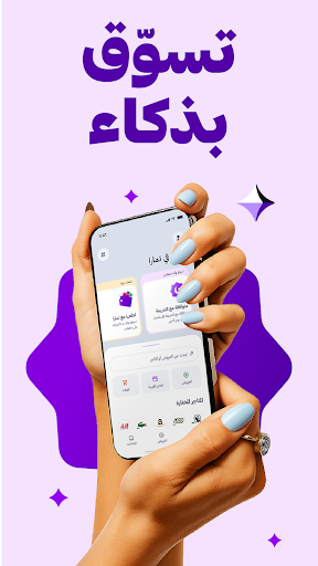 تمارا | تسوق وقسّم فاتورتك