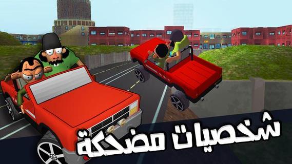 لعبة ملك التوصيل - عوض أبو شفة الحاسوب
