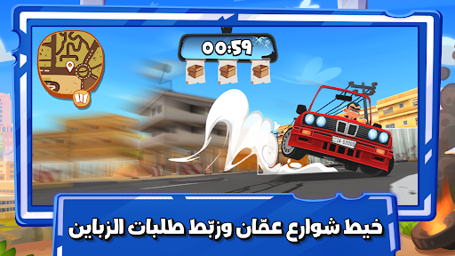 عوض أبو شفة: ملك التوصيل 2 الحاسوب