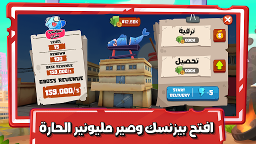 عوض أبو شفة: ملك التوصيل 2 الحاسوب