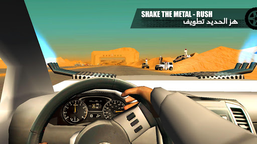 هز الحديد تطويف Shake Metal الحاسوب