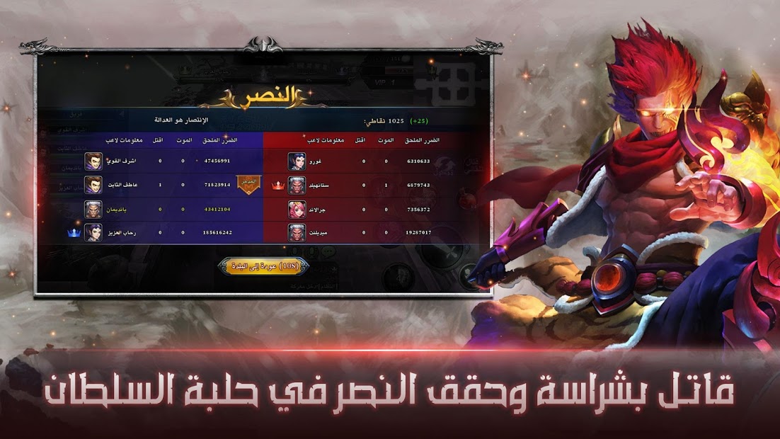 غضب الشجعان الحاسوب