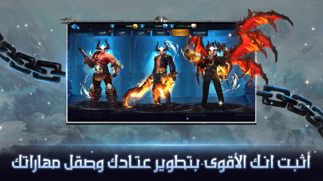 غضب الشجعان الحاسوب