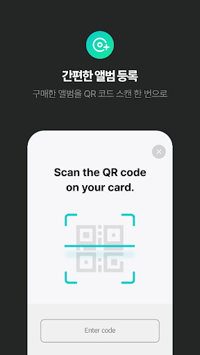 Weverse Albums電腦版