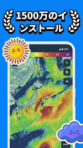 Windy.app：風予報 & 波情報 PC版