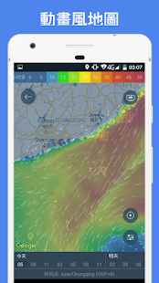 Windy.app: 台风地图，风力和天气预测专家和运动员電腦版