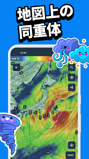 Windy.app：風予報 & 波情報 PC版