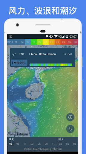 Windy.app 风和天气直播电脑版