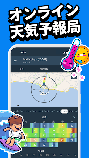 Windy.app：風予報 & 波情報 PC版