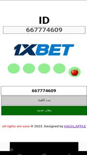 سكربت التفاحه والطيارة ملوك النزاهة