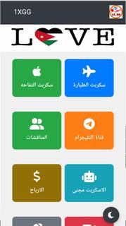 سكربت التفاحه والطيارة ملوك النزاهة