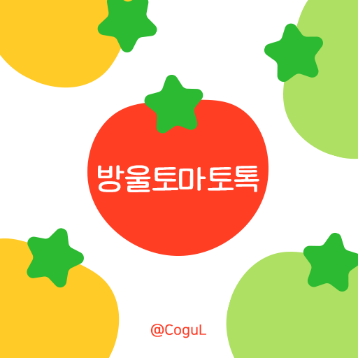 카카오톡 테마 - 심플방울토마토톡 PC