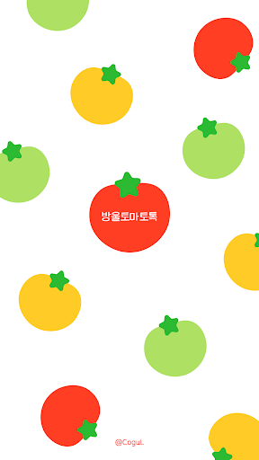 카카오톡 테마 - 심플방울토마토톡 PC