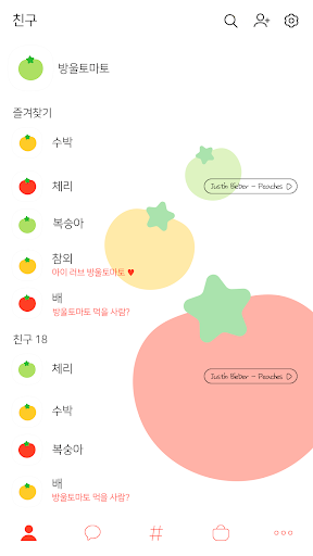 카카오톡 테마 - 심플방울토마토톡 PC