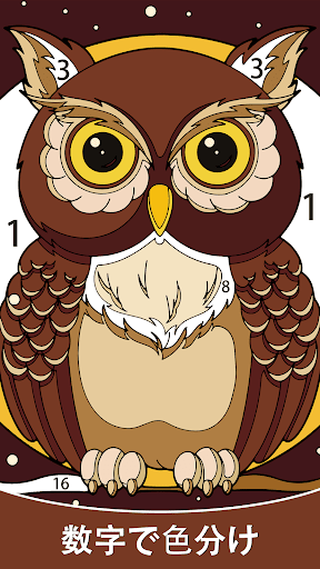 ColorOne: 大人の塗り絵 PC版