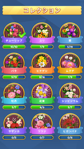 花マッチ - Blossom Sort · 3 マッチパズル