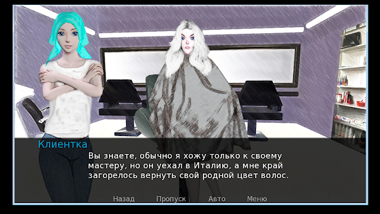 Колористика для Блондинки PC